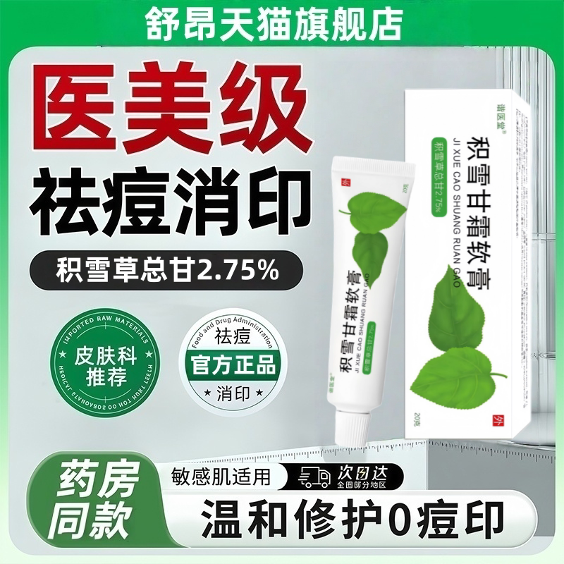 ��ɫ ��ѩ��˪����2.75%��ѩ��˪���ิ���滺�൭����ӡ�μ������Ʒ