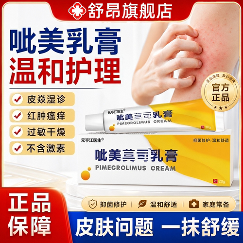 呲美乳膏官方旗舰店正品软膏