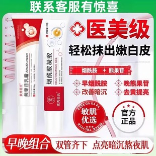 熊果苷乳膏烟酰胺凝胶医用去黑色素沉淀积雪草复颜舒缓膏正品外用