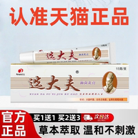 【買1送1】選大夫抑菌乳膏