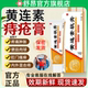 黄连素软膏痔疮官方正品 内痔外痔混合痔黄连抑菌乳膏槐实膏复非药