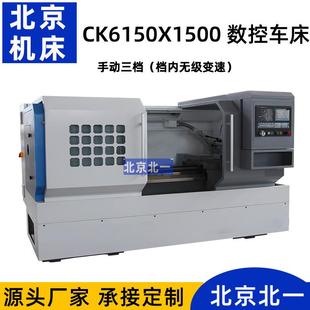 数控车床CK6150C 厂家发货CK6150硬轨数控车大孔径卧式 1500