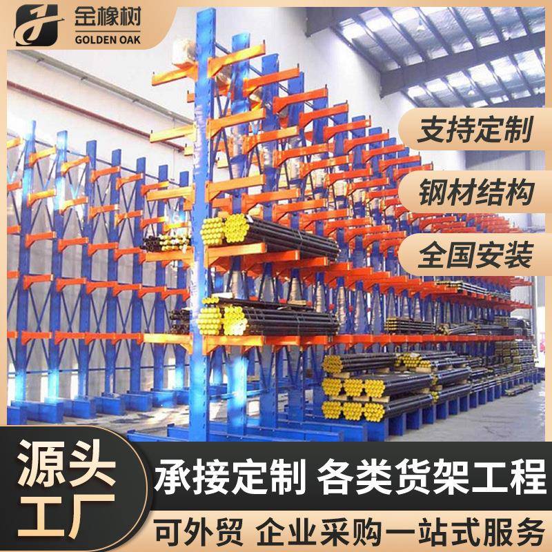 厂家定制悬臂式仓储货架库房高位工具架重型钢材悬臂式阁楼货架