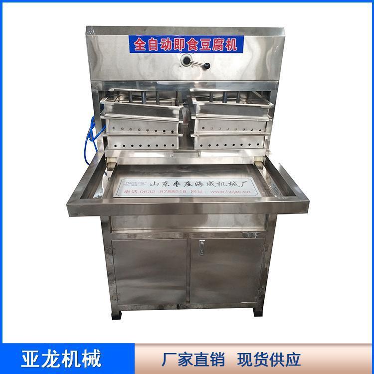 全自动豆腐一体机家用小型豆制品成型机说明书做豆干的机器设备