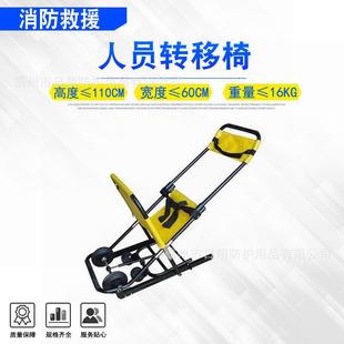 可折叠高层逃生人员转移椅履带式楼梯疏散椅应急救援楼梯担架