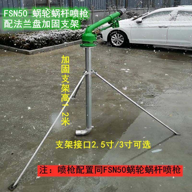 喷灌FSN50蜗杆喷枪喷灌机喷枪指针喷灌机尾枪射程远雾化好