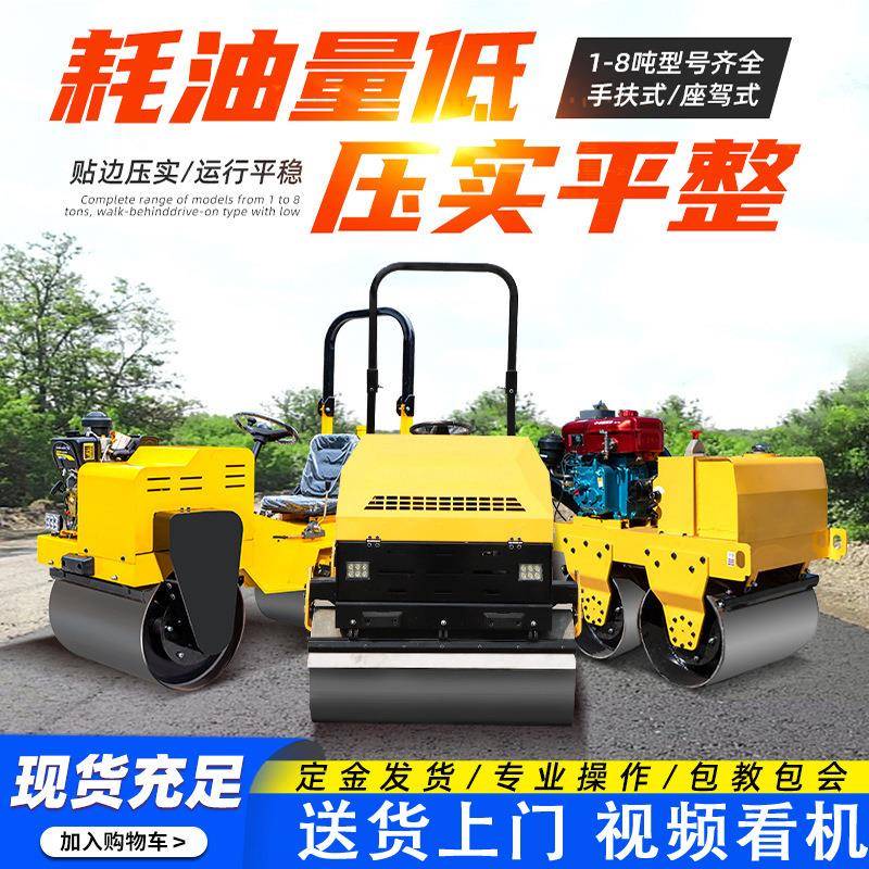 小型压路机座驾式夯实机手扶式压路机全液压单双钢轮3吨压路机