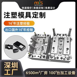 深圳厂家来图来样定制注塑模具电子产品日用品塑胶双色模具加工