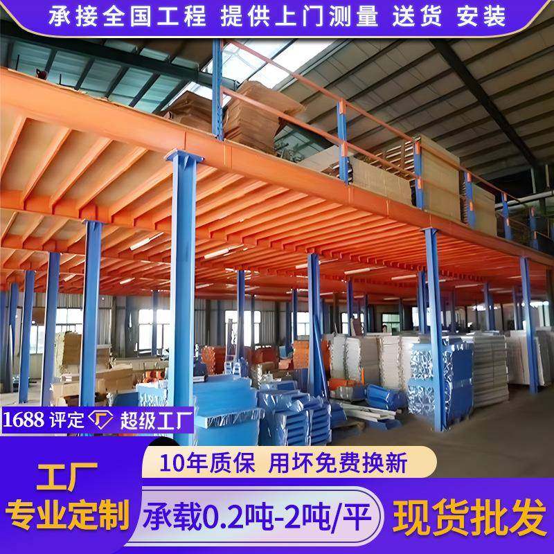 阁楼货架加厚材质库房重型仓储阁楼货架仓库重型货架