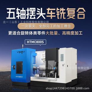 HTM800S五轴摆头车铣复合大型数控车床高精度高效率复杂加工