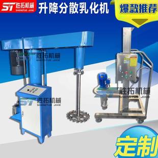 升降分散机化工涂料液压升降高速搅拌机气动升降均质乳化机 移动式