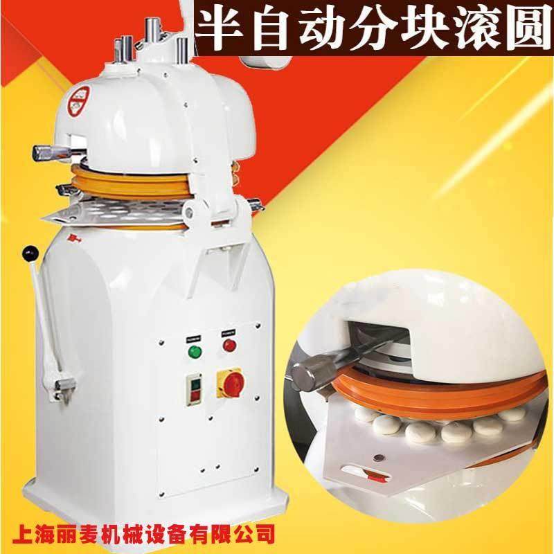 商用30粒半自动面团分割滚圆机多功能搓圆剂子机面包房分粒设备