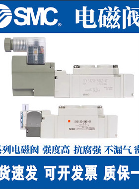 SMC原装电磁阀SY/3120-5120-7120-5-LZD-G-E-01-02-C8-10-6-7320