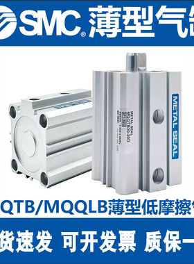 SMC低摩擦气缸MQQLB/MQQTB10-16-20-25-30-40-50D-60-75D-100D-DM