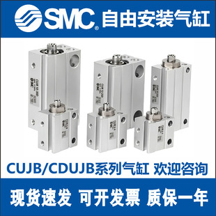 SMC气缸CDUJB CUJB6/8/10/12/16/20-4D/6D*8D-10D-15D-20D-30DM