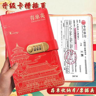 多功能定期存单收纳本票据存款银行存单夹活页存折卡一体包保护套