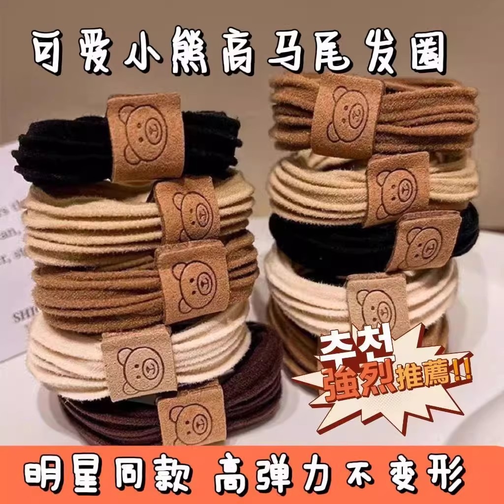 简约高弹无接缝耐用小熊发圈