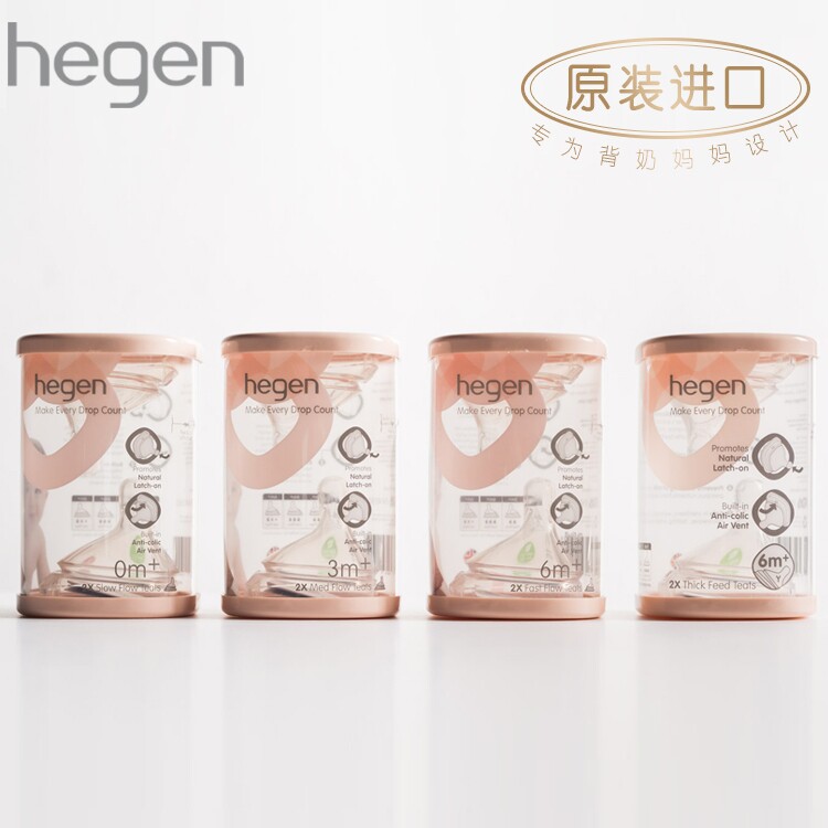 hegen赫根奶嘴新生婴儿宽口智能奶嘴123段宽口径软硅胶仿真母乳