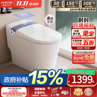 政府补贴箭牌卫浴官方旗舰全智能马桶坐便器臀洗妇洗自动翻盖1186