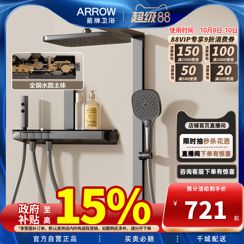 到店体验仅供产品展示，开放网点为佛山总店