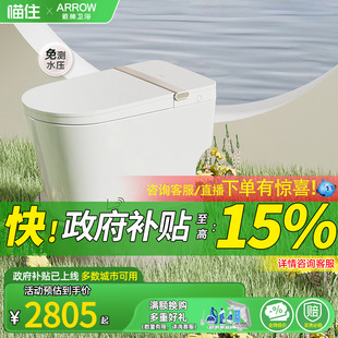 政府补贴 箭牌官方旗舰店卫浴自动智能马桶带水箱坐便AKE1169