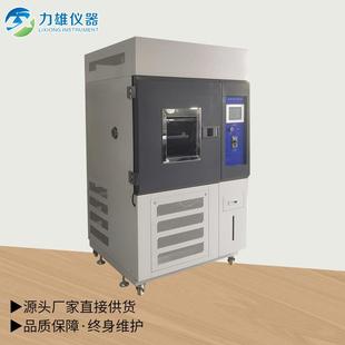 氙灯老化试验箱氙弧灯耐气候光老化测试机日晒色牢度测试仪