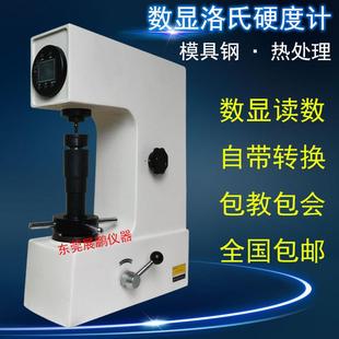 150AS热处理模具钢铁金属硬度测试仪 数显直读洛氏硬度计HR