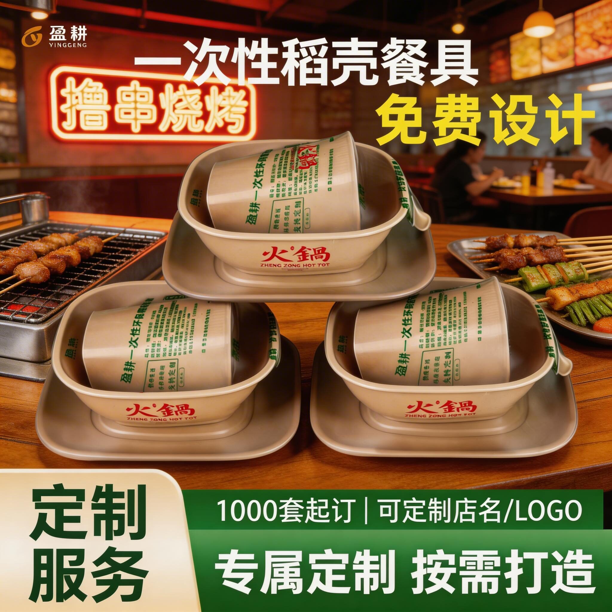 盈耕一次性餐具四件套可定制环保