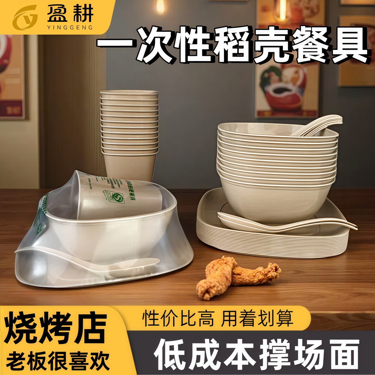 盈耕环保一次性加厚耐高温餐具