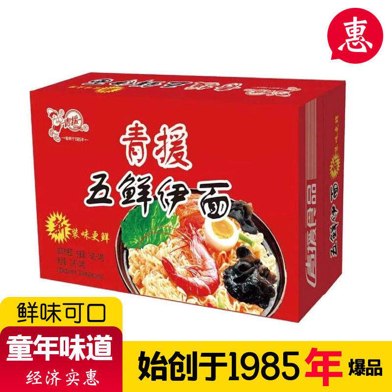 新货青援五鲜伊面儿时干吃更香脆青援方便面海鲜怀旧正宗童年方便