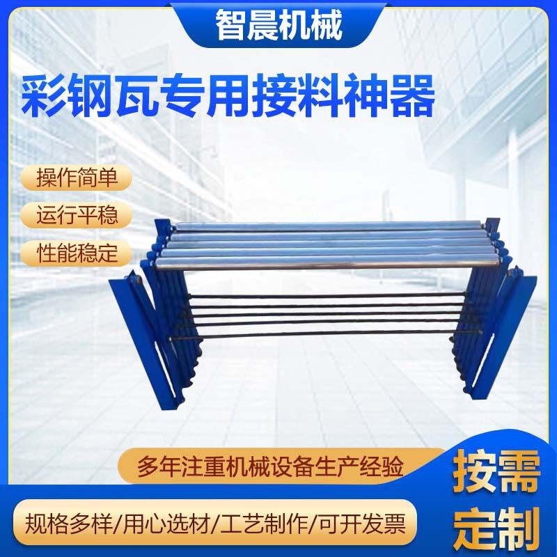 彩钢瓦接料神器压瓦机接料架彩钢板移动可伸缩接料器可折叠放料架