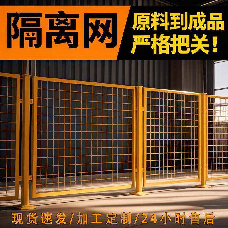 车间隔离防护网加厚型铁丝围栏防锈车间隔断网移动组装式隔离网栏