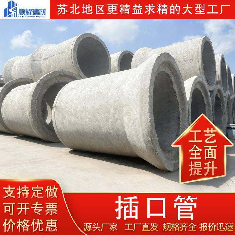 新国标插口管钢筋混凝土微顶管水泥涵管排污水管道平口管企口管,基础建材,排水沟槽/盖板,淘宝优惠券,粉丝福利购,淘宝优惠卷