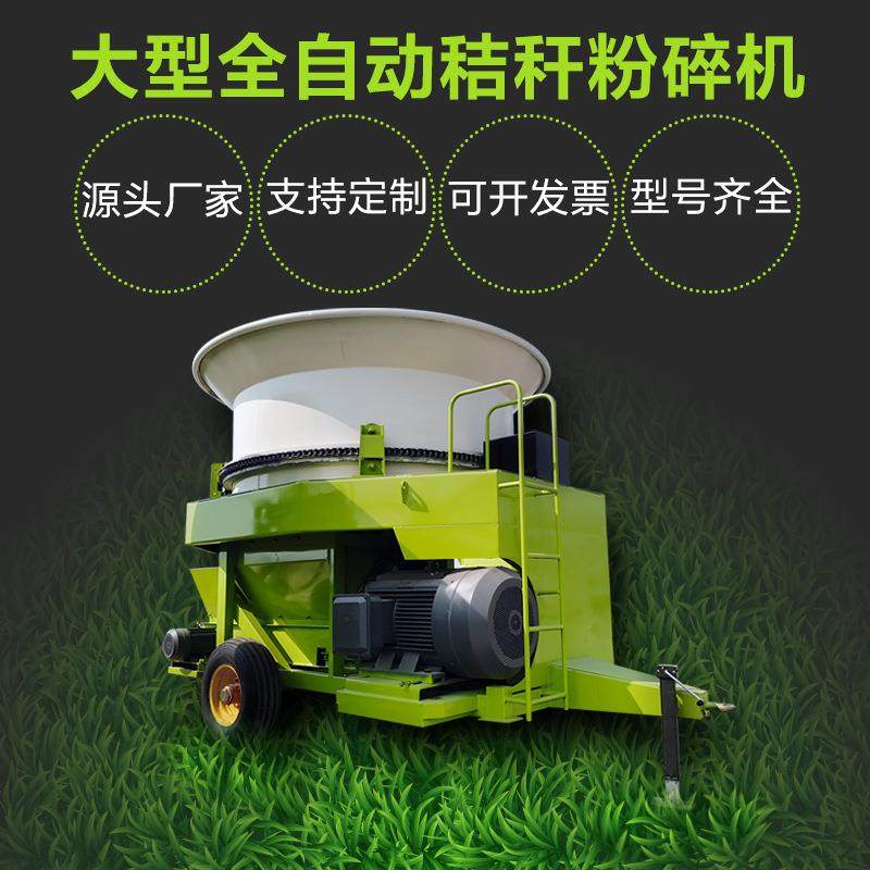 大型草捆草卷粉碎揉丝一体机养殖用碎草机铡草机圆盘式秸秆粉碎机,畜牧/养殖物资,特种养殖设备,淘宝优惠券,粉丝福利购,淘宝优惠卷