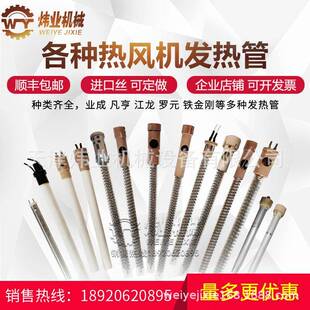 罗元热风机发热管高科压胶机加热管铁金刚发热管