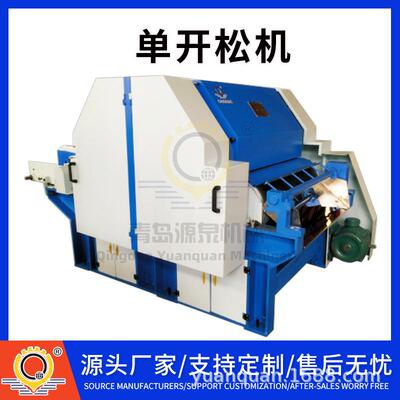 生产销售毛纺产品机械单开松机规格齐全操作简单