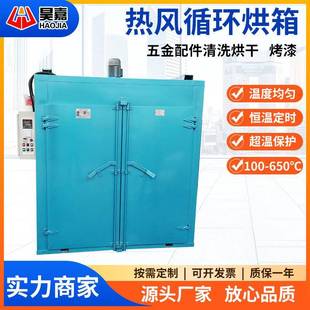 热风循环烘箱 金属铁件清洗后烘干烘箱电镀产品热处理烤箱推车式