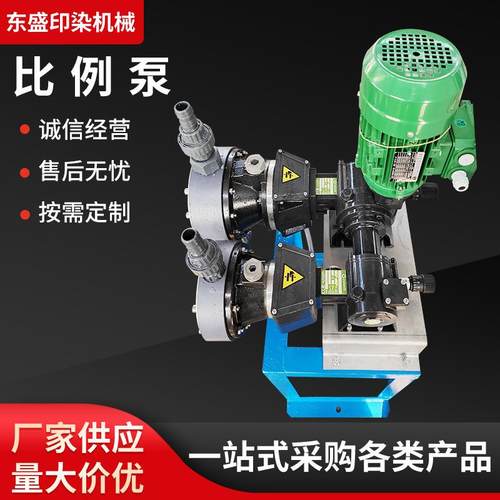 厂家生产比例泵纺织设备和器材印染整机械与设备比例泵