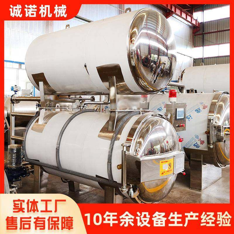 槟榔高压蒸煮锅全自动玉米咸鸭蛋杀菌设备罐头卤蛋水浴式杀菌锅