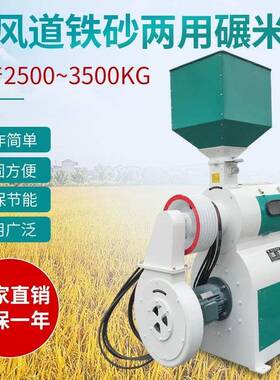 新款！TQN168B双风道铁砂两用碾米机打米机脱壳机家用商用粮食