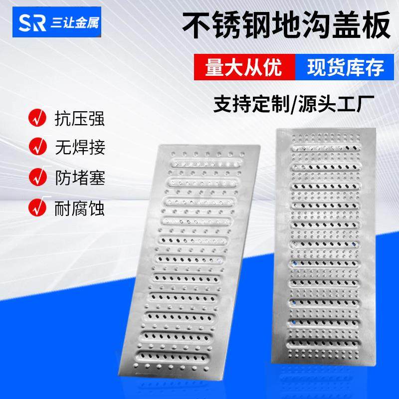 地沟盖板304不锈钢厨房排水沟盖板防滑防鼠明沟下水道篦子201,基础建材,排水沟槽/盖板,淘宝优惠券,粉丝福利购,淘宝优惠卷