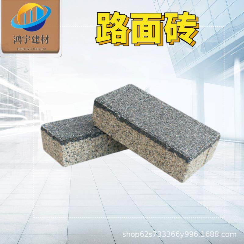 街道工程混凝土路面砖面包砖透水砖人行道砖盲道砖园林砖,基础建材,透水混凝土,淘宝优惠券,粉丝福利购,淘宝优惠卷
