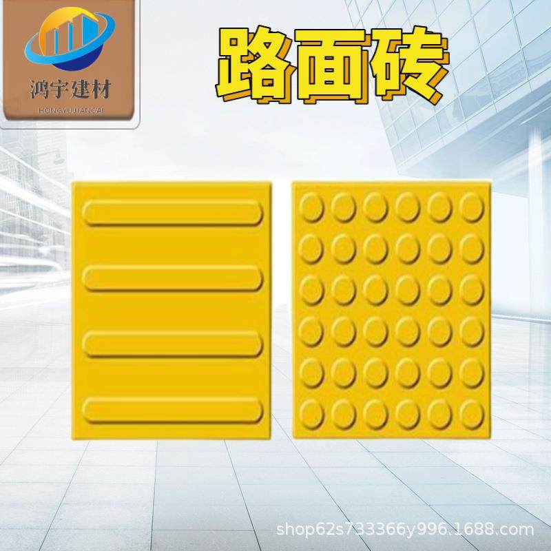 人行道盲道砖条形盲道点形盲道混凝土路面砖透水砖街道工程,基础建材,透水混凝土,淘宝优惠券,粉丝福利购,淘宝优惠卷