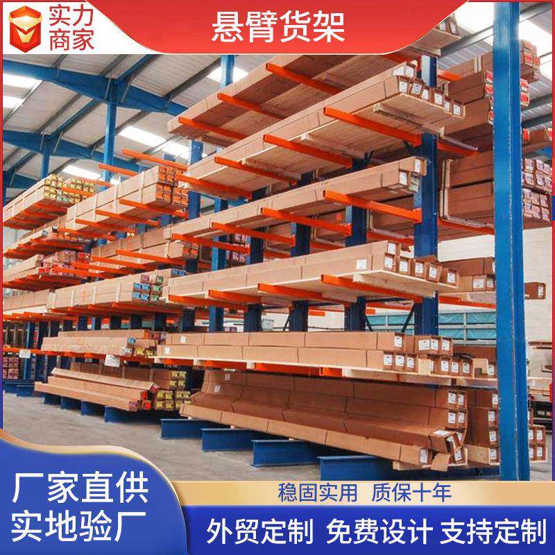 悬臂梁货架多层悬臂式货架单双面组合式大型工厂铝材物料架