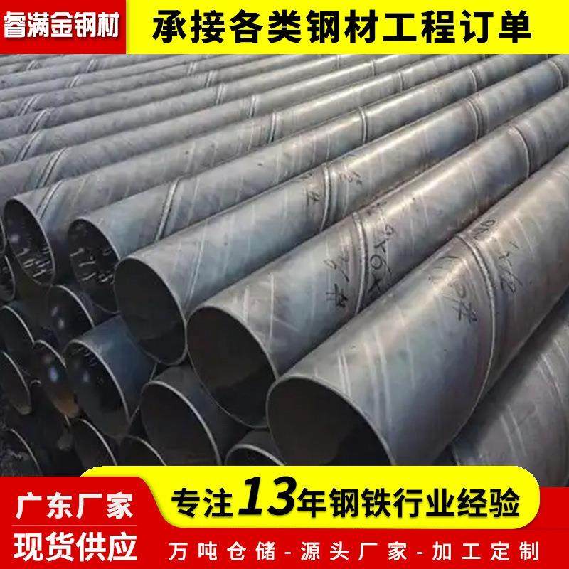 珠三角双面埋弧焊螺旋焊管螺旋焊接钢管输水管道厂家直销支持定制,金属材料及制品,钢管,淘宝优惠券,粉丝福利购,淘宝优惠卷