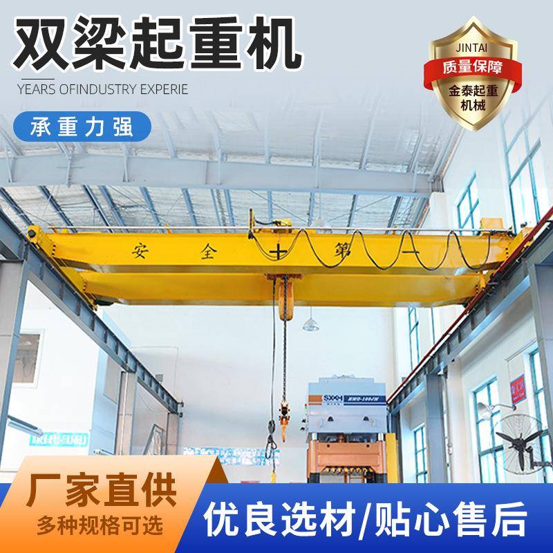 双梁起重机电动桥式移动式轨道行吊室内车间悬挂工业装吊双梁行车