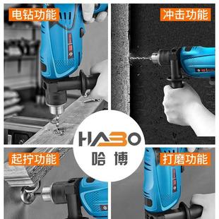 电动五金组合电钻工具箱电工木工车载万用表组套 哈博家用工具套装