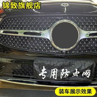 GLC防虫网汽车水箱保护网中网冷凝器防尘柳杨毛絮改装 适用于23款
