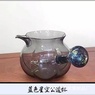 厂家星空侧把高端公道杯加厚耐热高硼硅玻璃分茶器瓜公杯