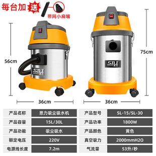 修保洁洗车店强大吸力大功率1800W 思力吸尘吸水机工业家用美缝装